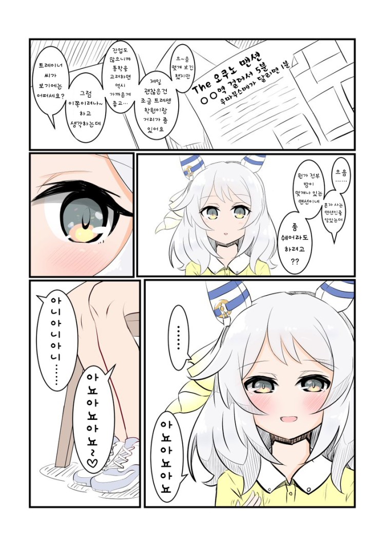 [ろる] 히시 미라클과 집 알아보기.