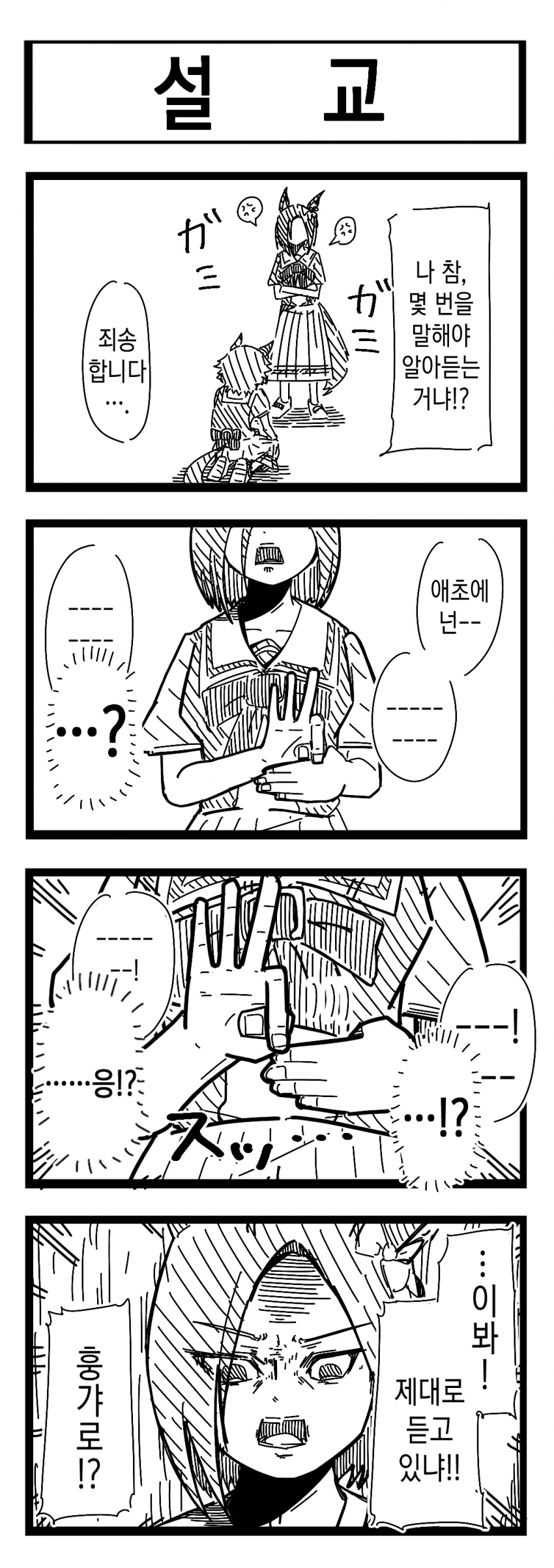 [裏起毛] 설교 / 소중한 가족