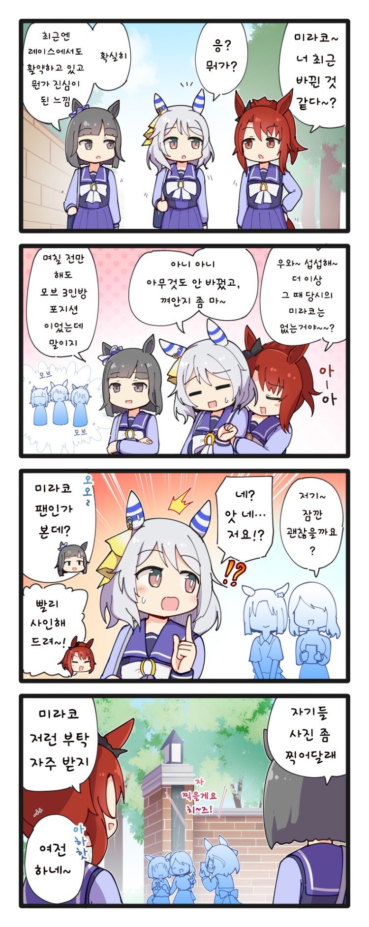 [二樹タケ] 히시 미라클 4컷 만화.