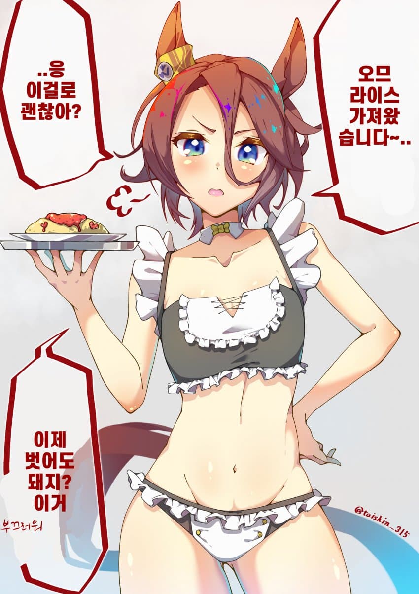 [きぬ(絹鼠)] 메이드 타이신 좋아하세요