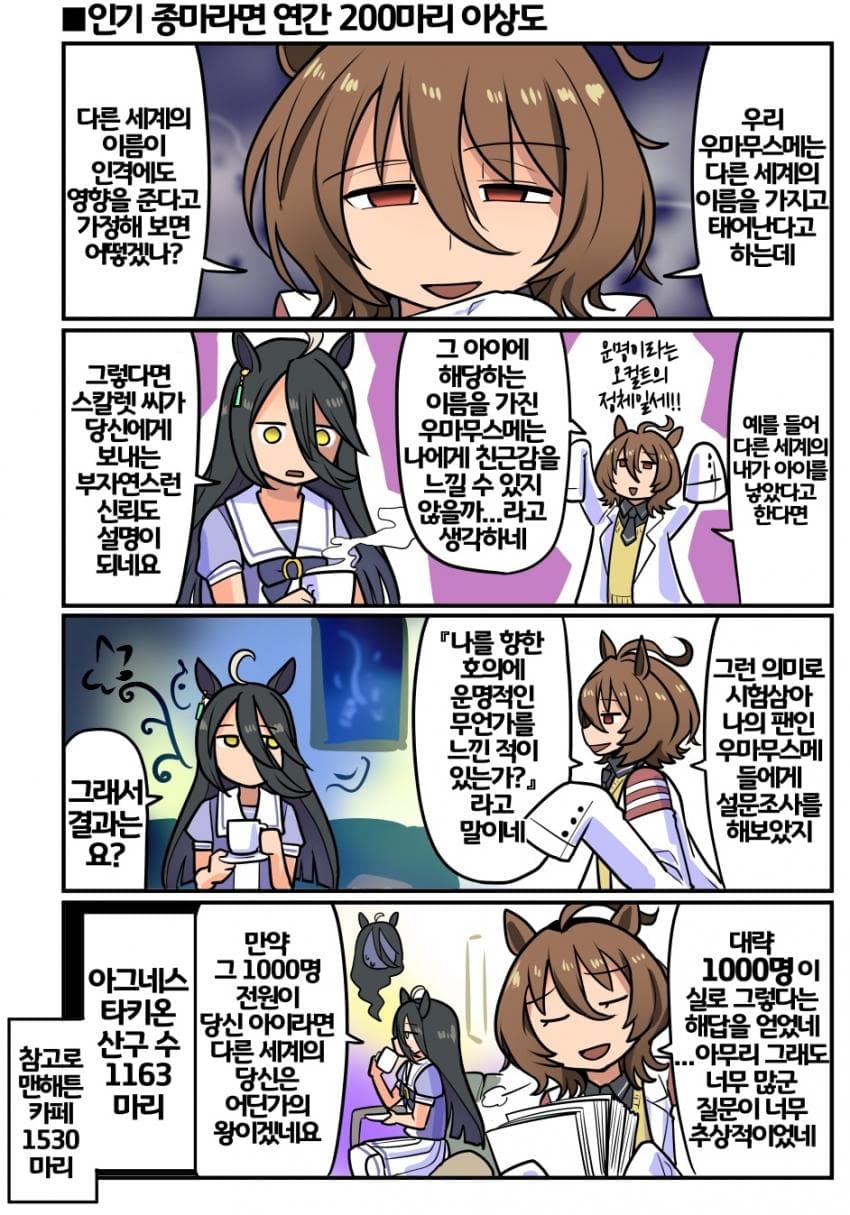 [坂崎ふれでぃ]세계의 진실에 근접한 타키온