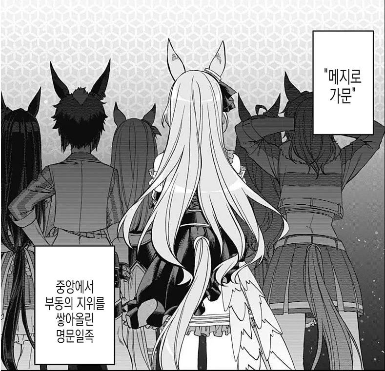 [괴문서]"메지로 가문의 '방패'는 무척 튼튼하다"
