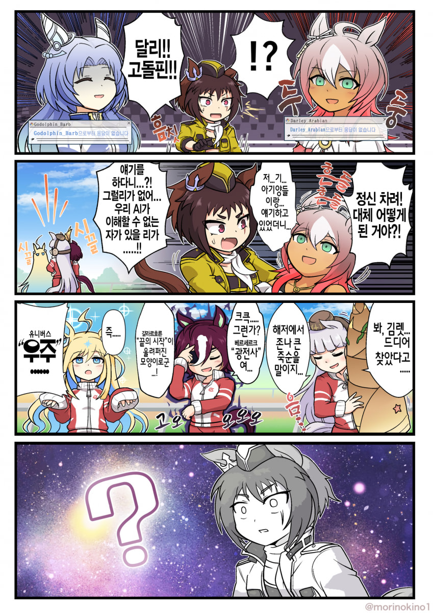 [森野] 삼여신(AI)의 패배