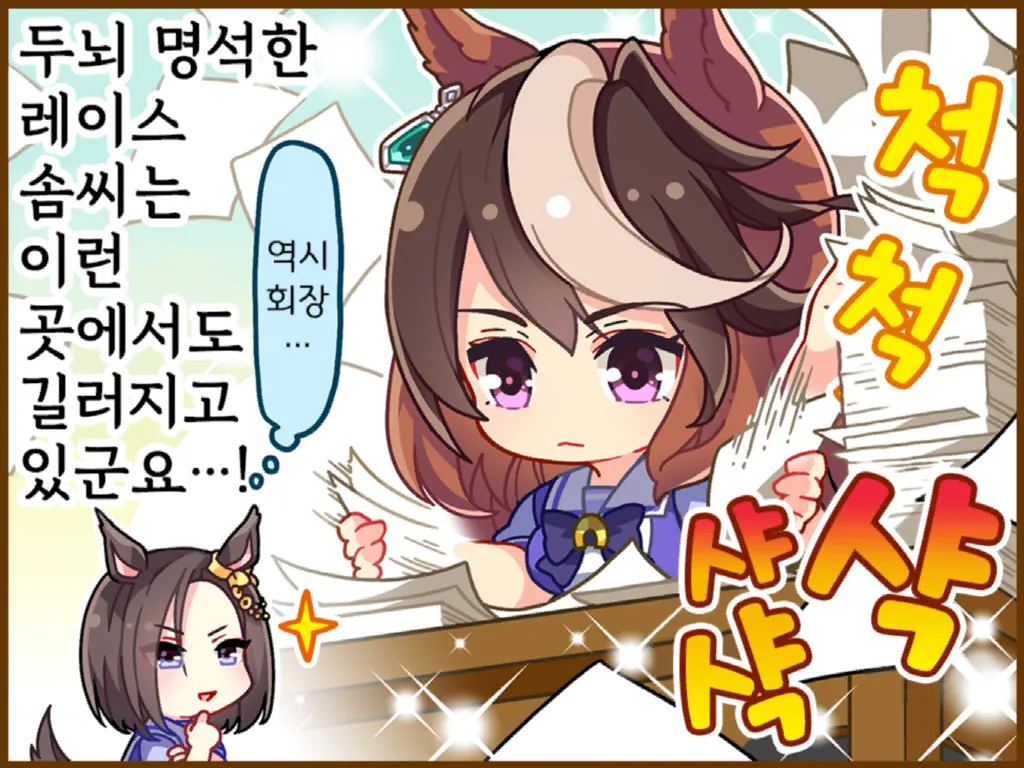 괴문서) 자고 일어난 후 심볼리 루돌프