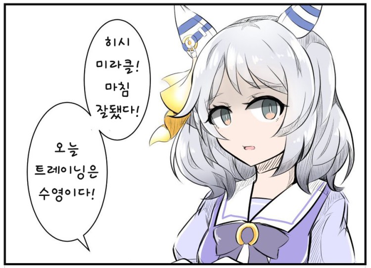 [ろる] 청천벽력.