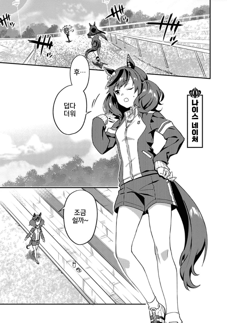 팀 카노푸스.Manhwa