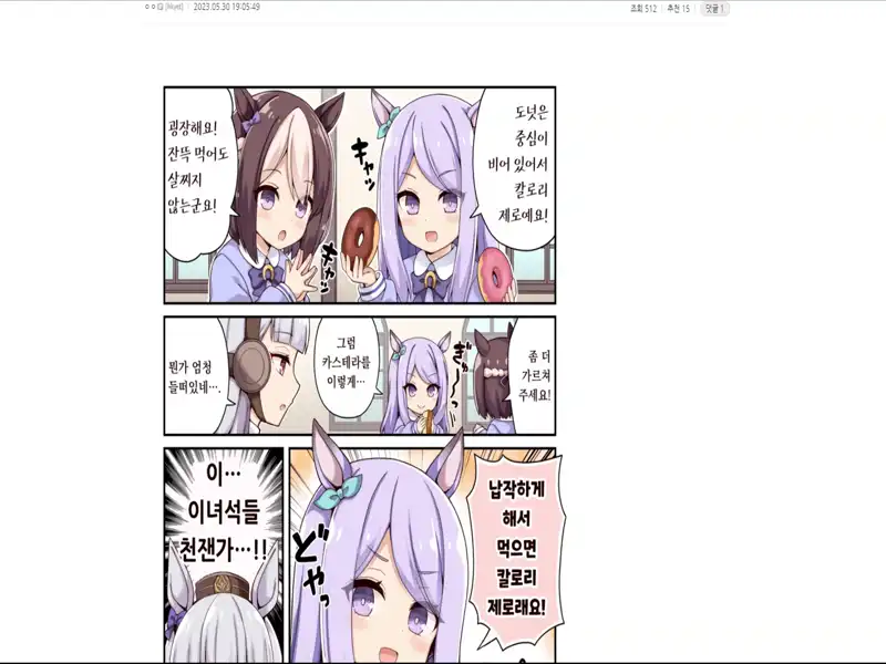 공포) 내 컴퓨터에 침입한 내 담당들