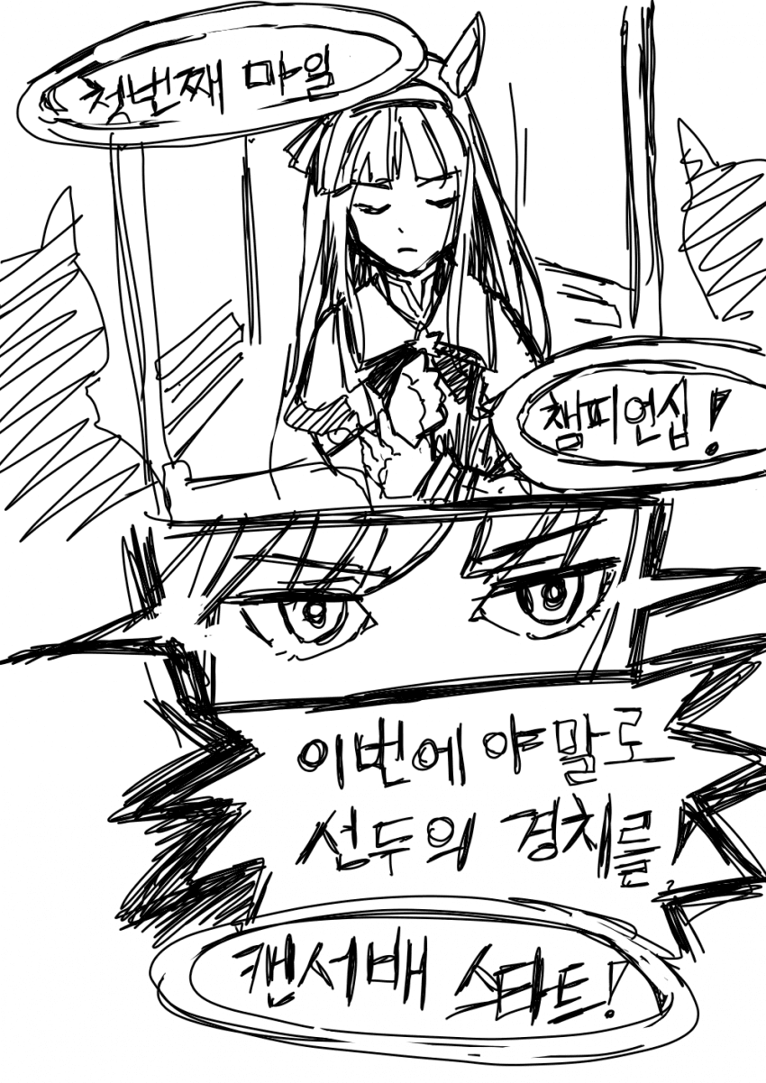 스즈카의 만 해