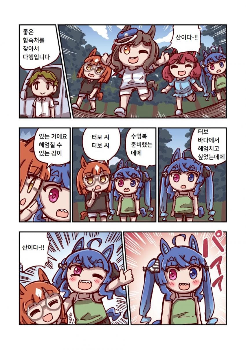 [ねこ号] 트윈 터보와 산