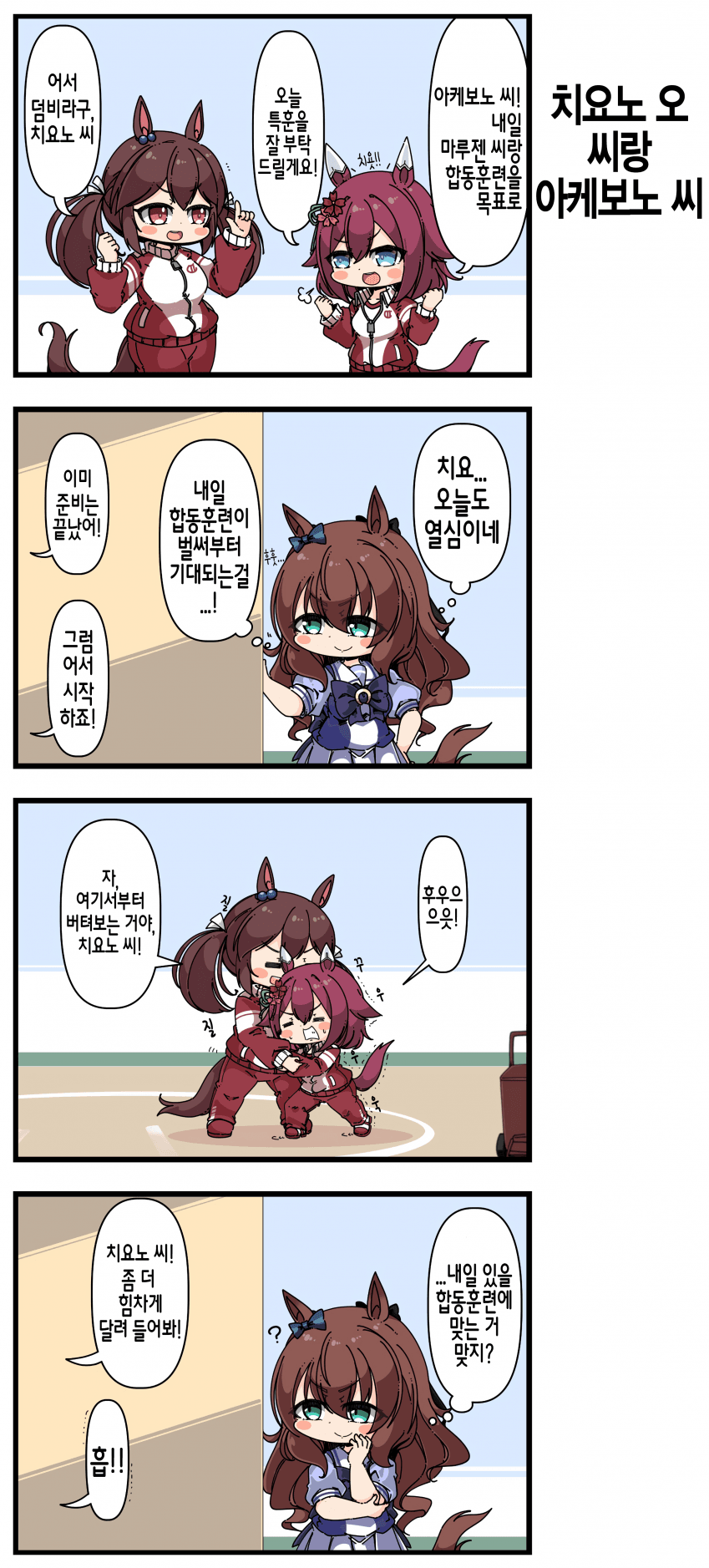 [あまつきあ] 치요노 오 씨랑 아케보노 씨