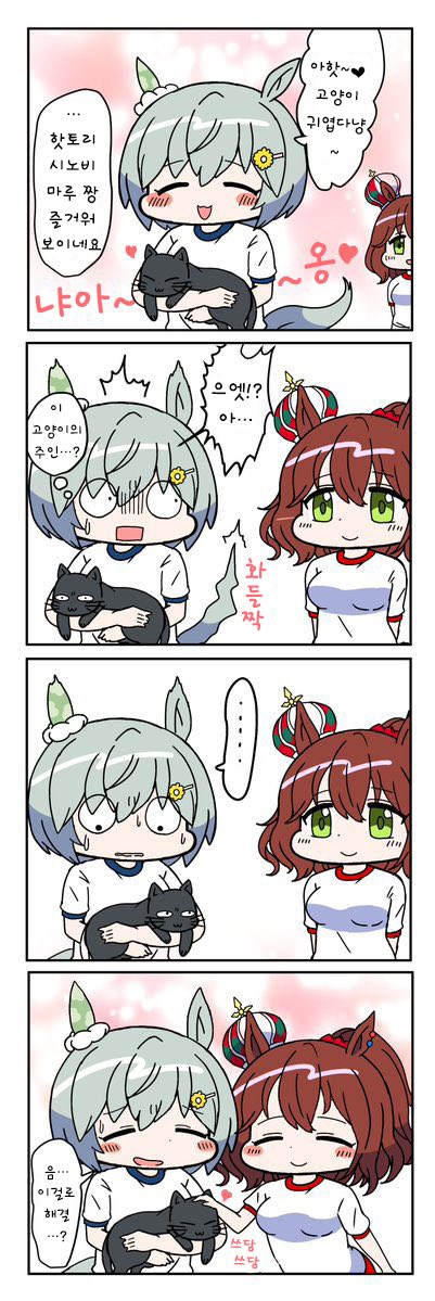 [無想りんね] 세이짱 & 마짱.