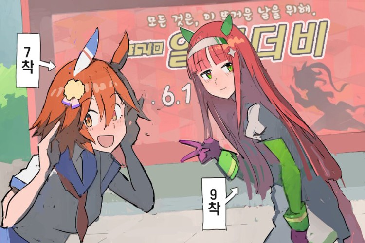 [おてやわらカニ] 더비 폐막 후 기념사진.