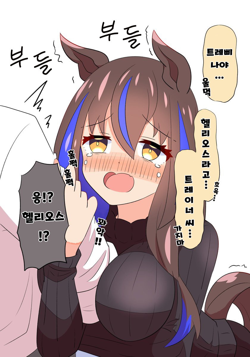 [あっくんず] 트레이너에게 장난치려다가 자기 발등을 찍힌 말딸.