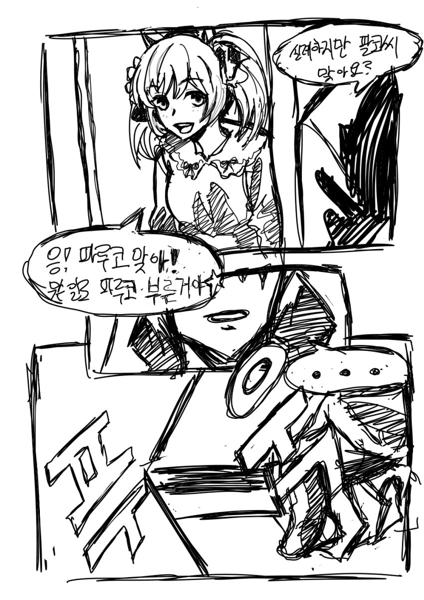 최애의 우마돌