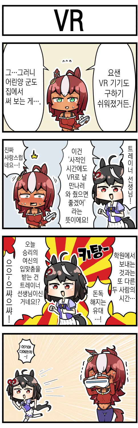 [さかいワカ] 도우미 키타짱과 VR