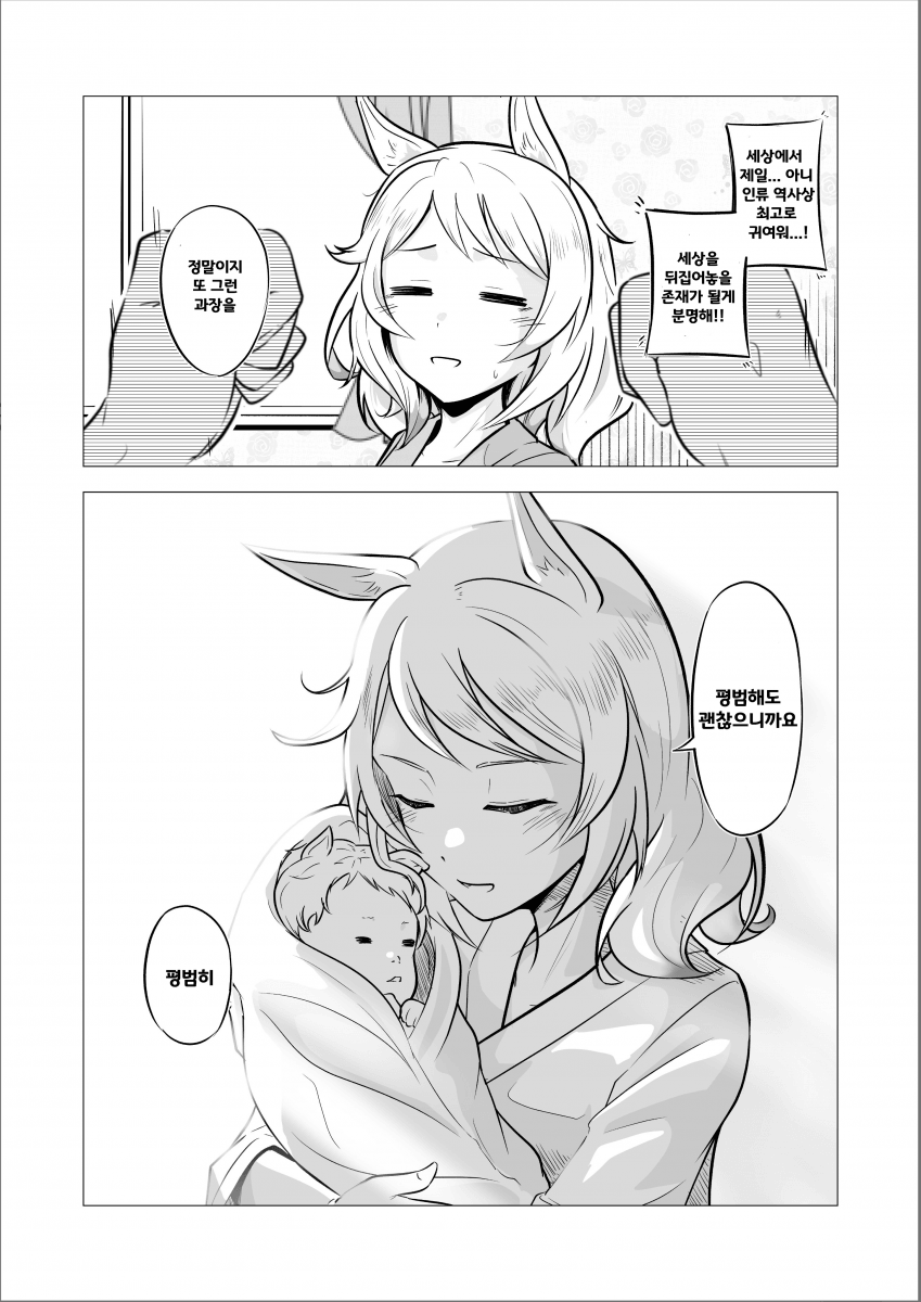 [わっきげん]기적