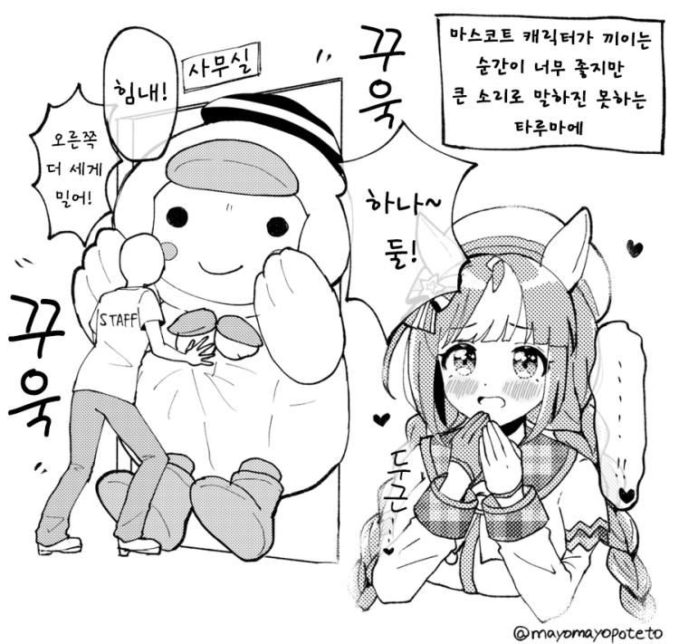 [Nanami] 홋코 타루마에가 심쿵하는 상황.