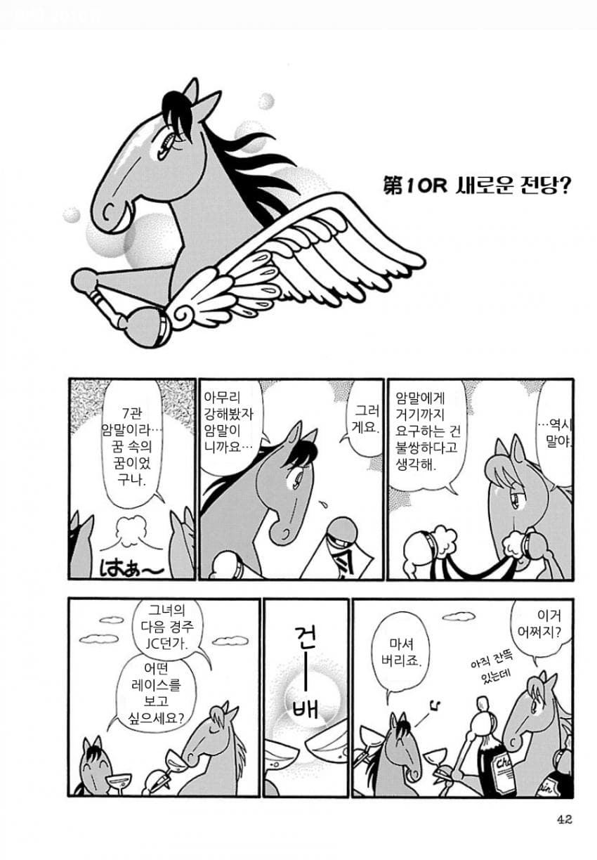 핫산)우마나리 1펄롱 극장 "새로운 전당?"