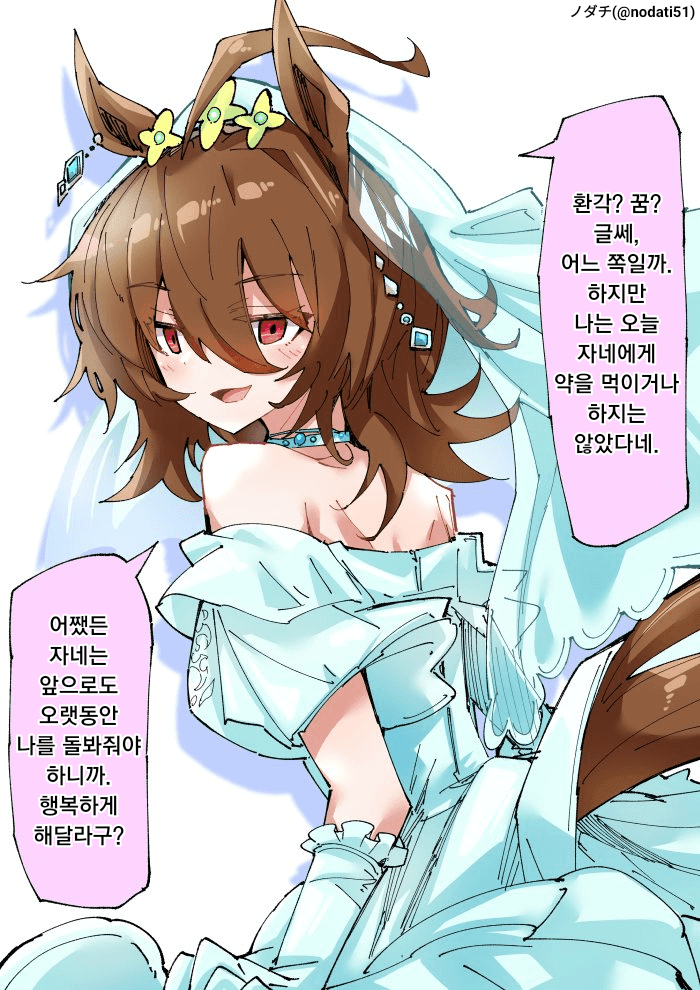 [괴문서]"또레나를 업고 달리는 건 말딸의 '으뜸 기쁨'"