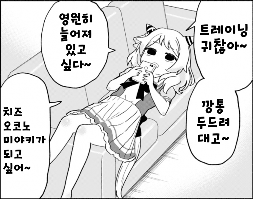 [犬飼りっぽ] 늘어지는 미라코