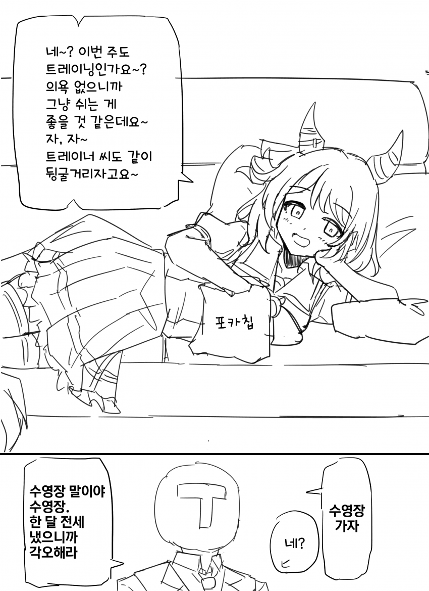 [グレイブックス] 귀차니즘 미라코