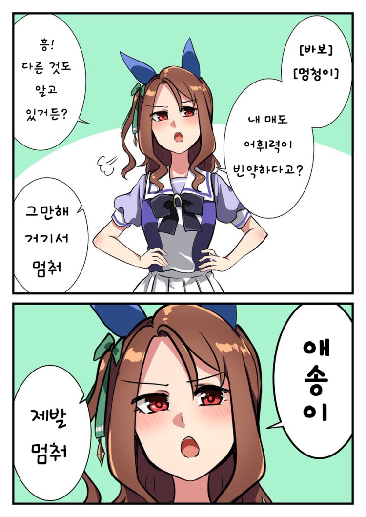 [すだち] 일류의 매도.