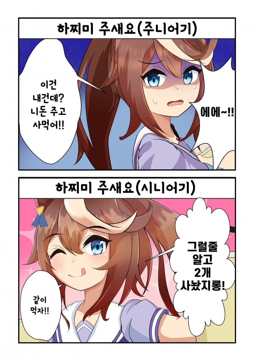 [海広 さとし] 어떤 떼이오가 좋아?