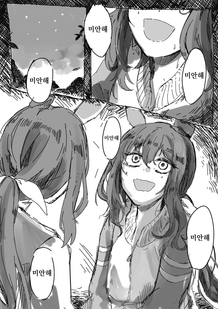 [ｳｯ] 잘못을 저지른 아야베