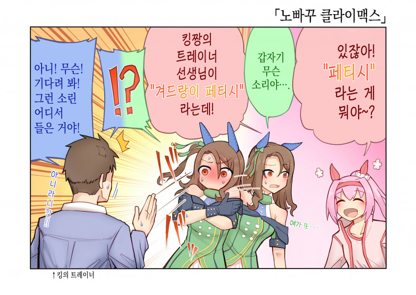 [盛児] 겨드랑이 페티시 / 귀장식 고치는 킹