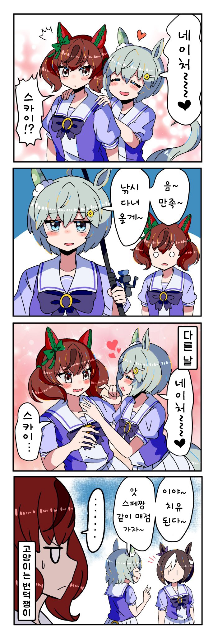 [無想りんね] 변덕쟁이 세이짱.