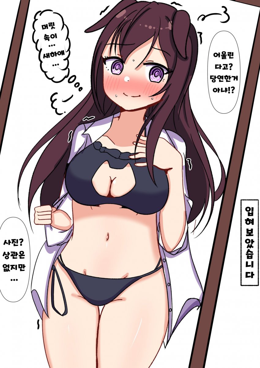 [とのうさ] 이 정도면 트레이너가 도베르를 책임줘야 한다.
