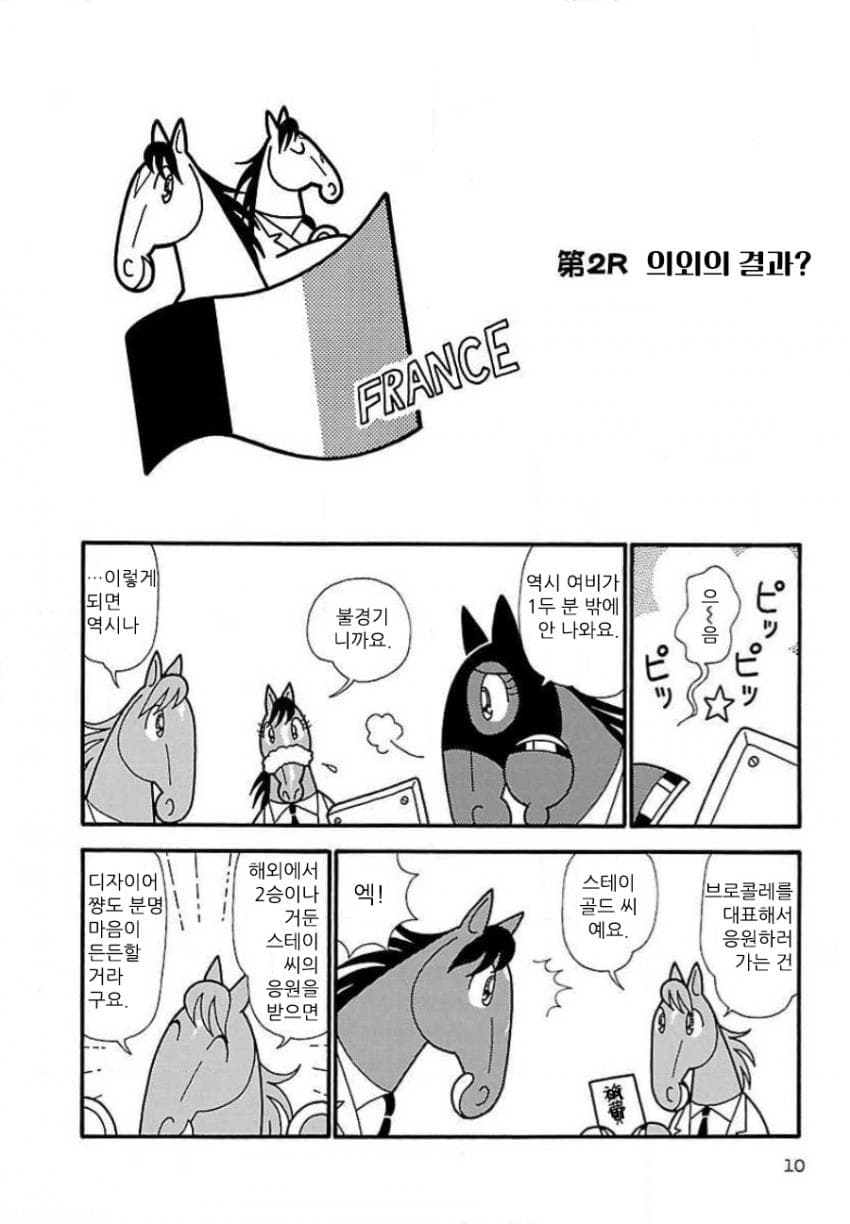 핫산)우마나리 1펄롱 극장 "의외의 결과?"
