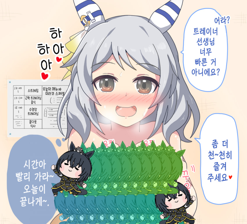 [オイコミー] 수영장이 싫어서 파이즈리로 도망친 미라코 그 이후