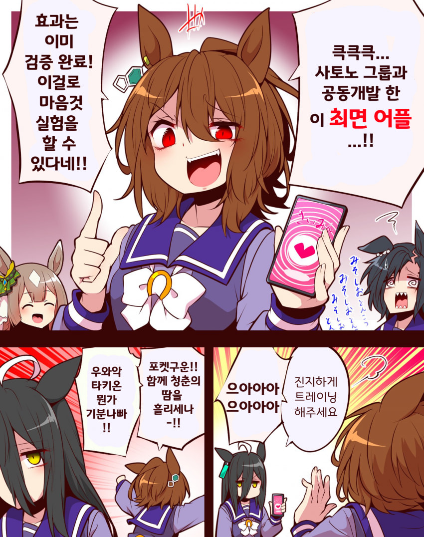 [よねだともミズ]최면어플을 개발한 타키온