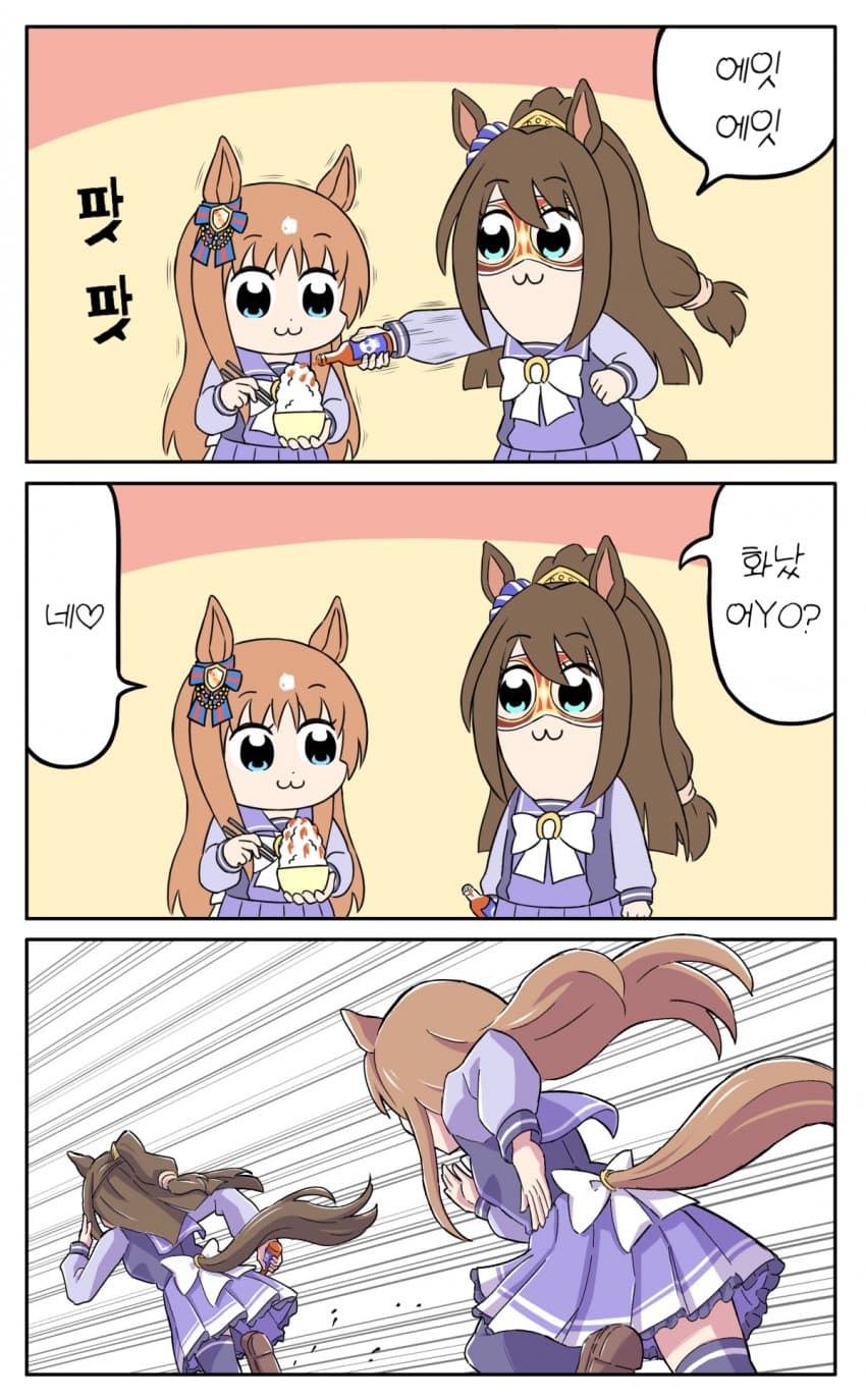 [糖士郎] 싸튀충 엘