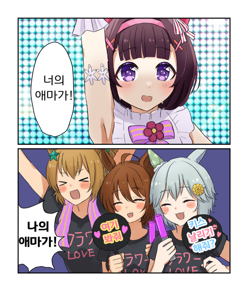 [このまる]플라워 친위대