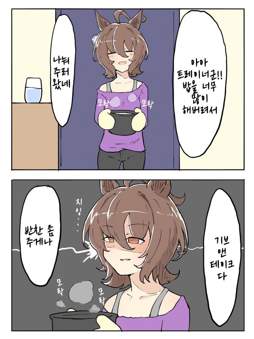 [ネコミミ好き之助]이웃 느낌의 타키온