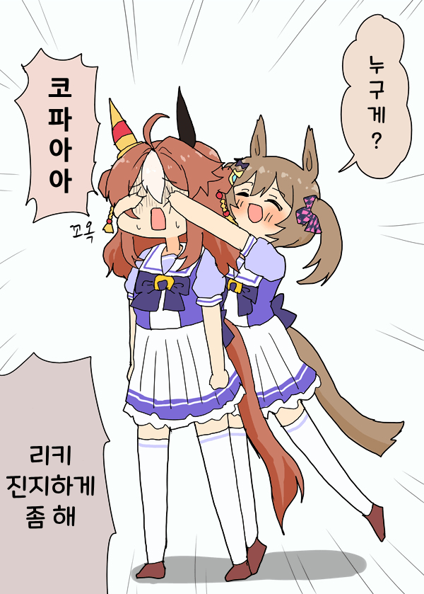 [明日葉友婁] 팔코에게 시험받는 리키쨩