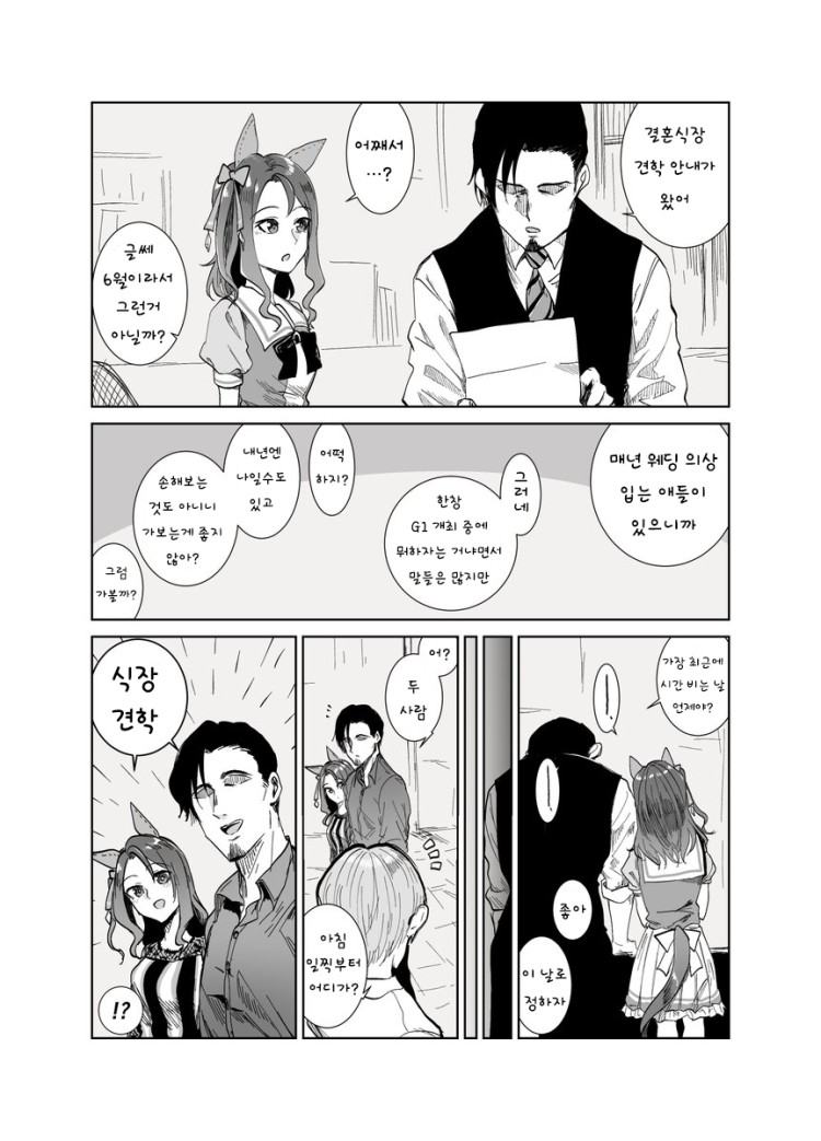 [すだち] 예식장