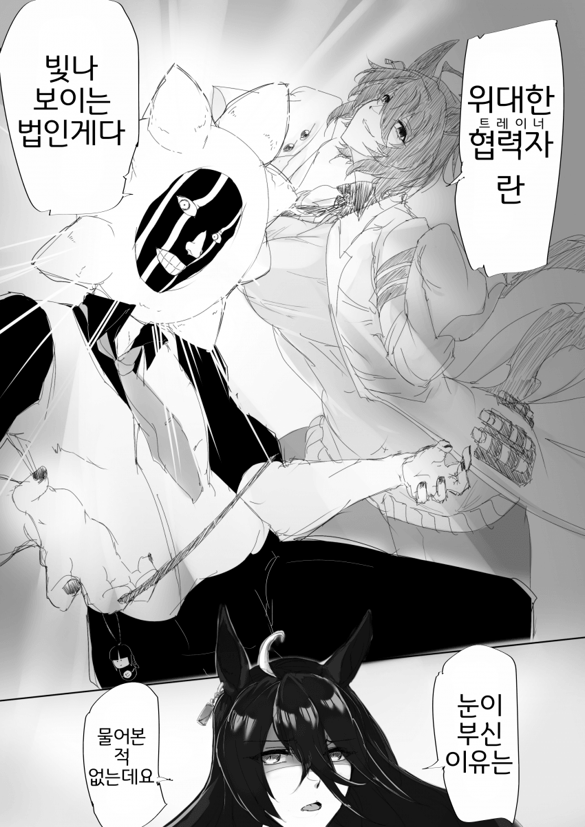 [ だんだら]인간의 마음이 없는 타키온 트레이너