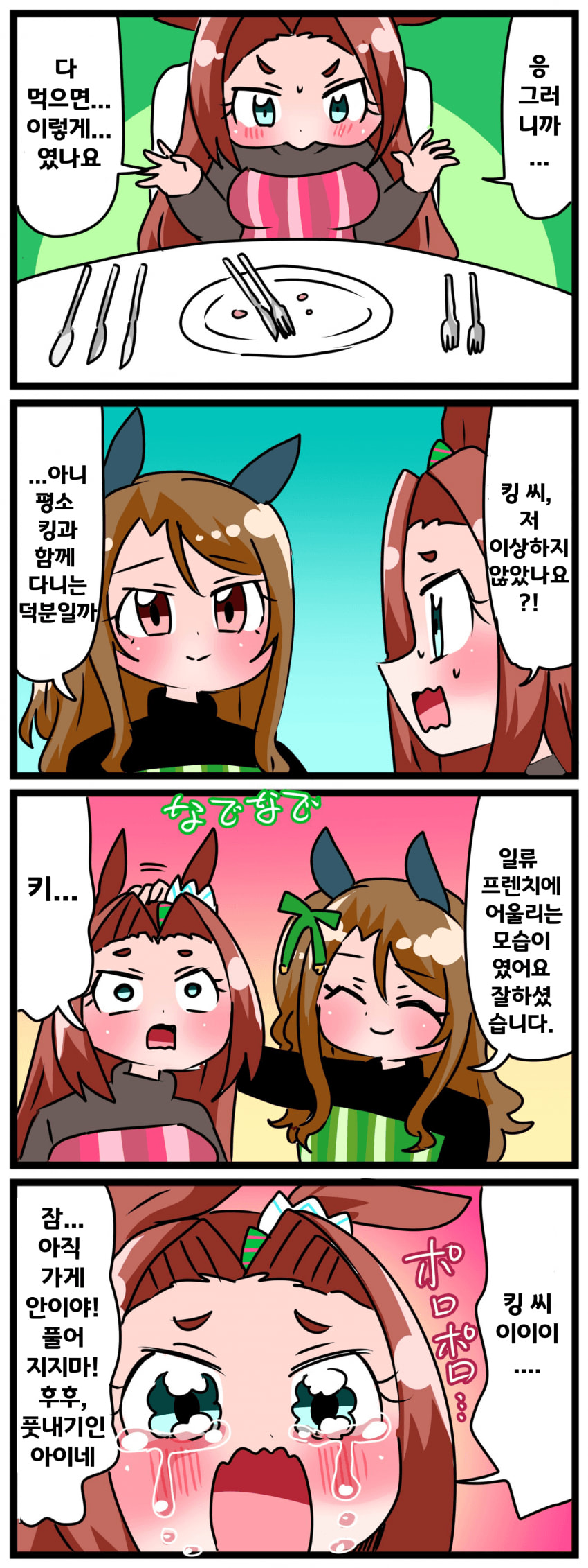 [中音ナタ]킹 카와카미와 레스토랑 예법