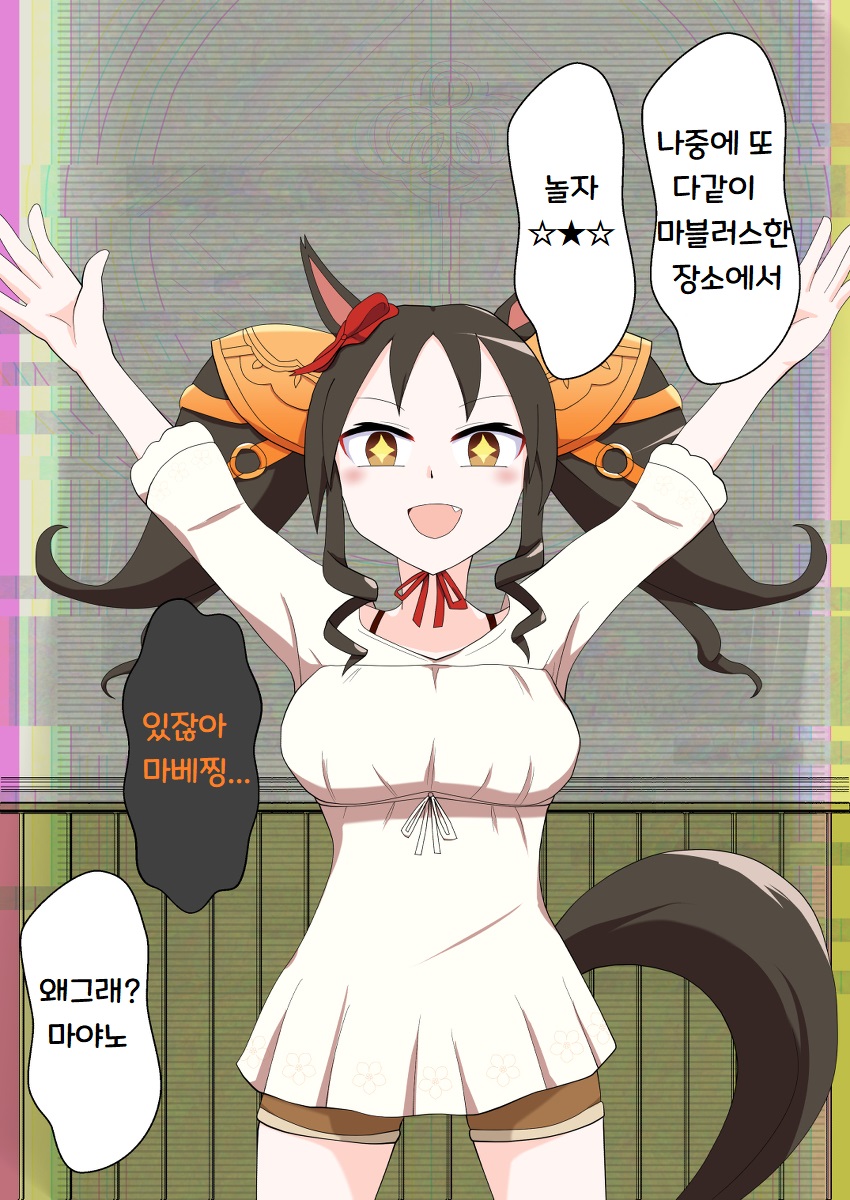 [괴문서/핫산] 마블러스 공간으로 가는 방법