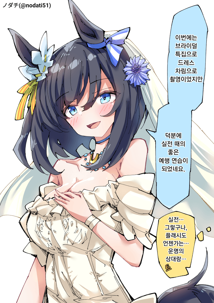 [괴문서] 현역 종사자 말붕이 담당이랑 웨딩 컨셉 화보 찍었다..