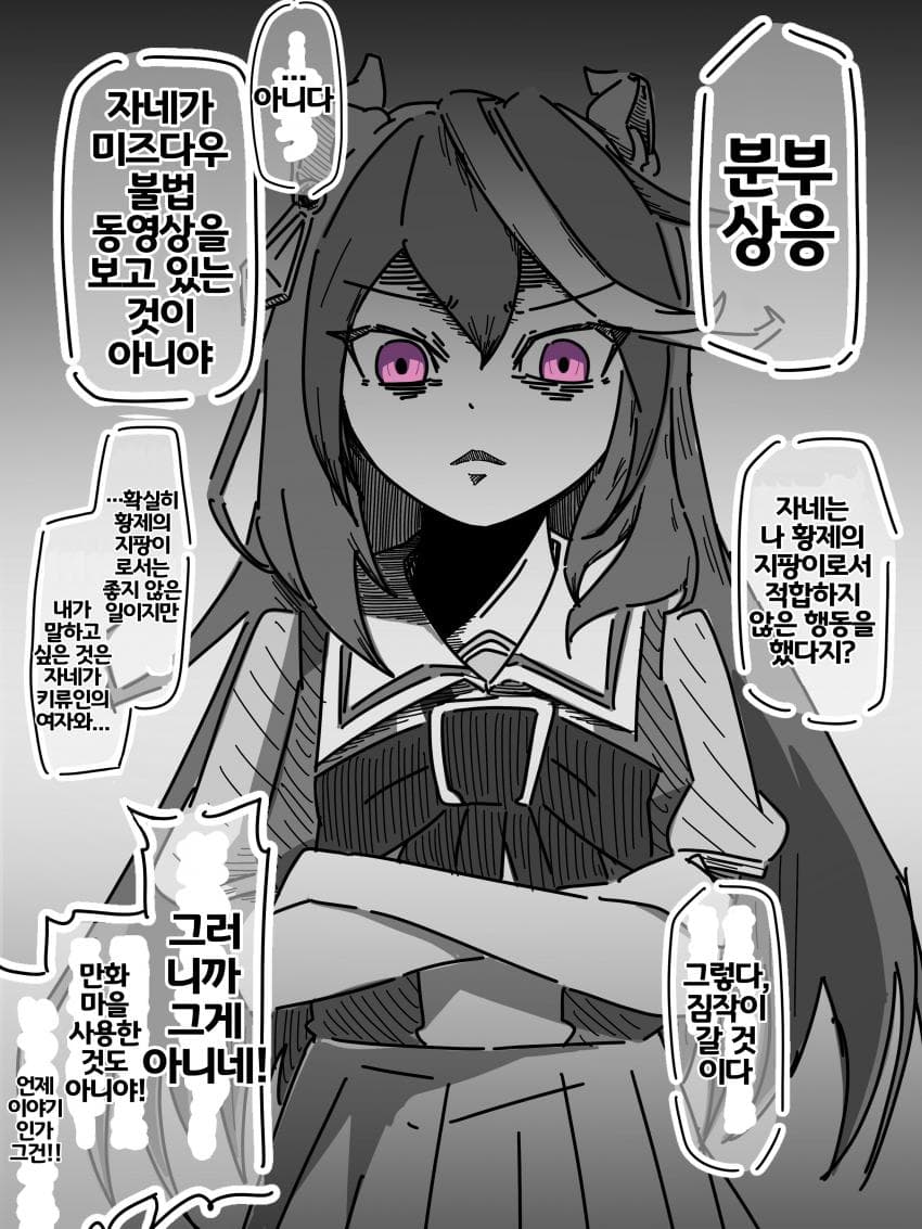 [裏起毛]질투MAX 루돌프