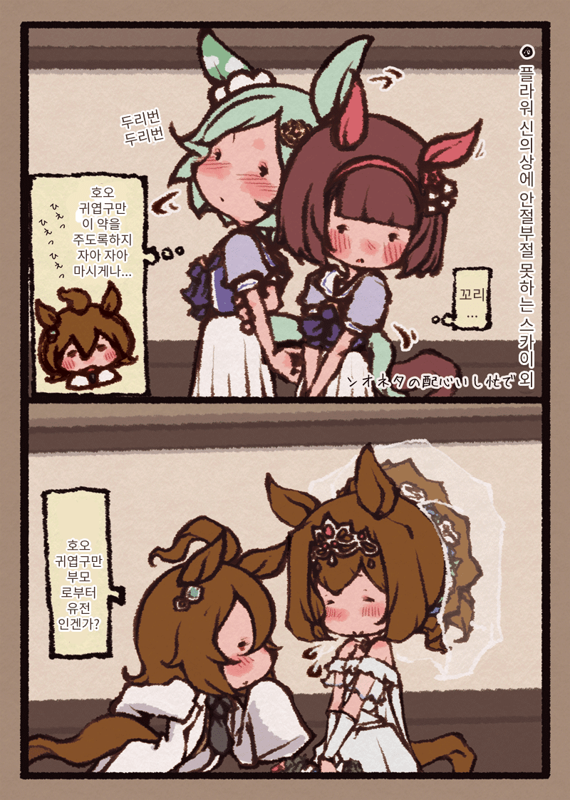 [別件]플라워 신의상과 경계하는 운스