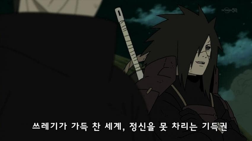 디시 다이스 스레) 파인 모션, 썩은 닌자 세계를 불태워라 -5-