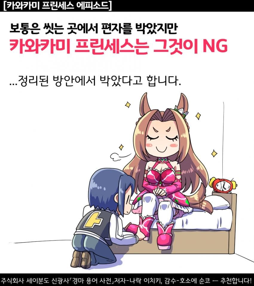 [坂崎ふれでぃ]카와카미 프린세스 에피소드