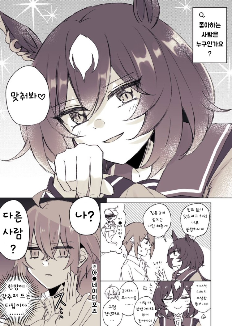 [ゆぐれ] 삼촌이 출제한 수수께끼.
