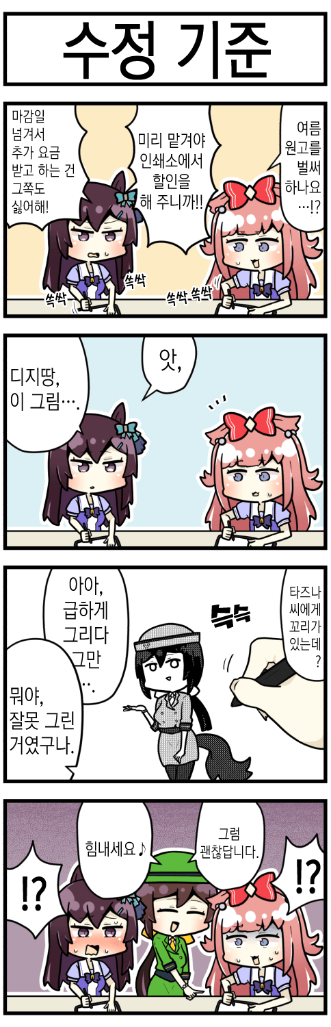 [さかいワカ] "고의가 아니였다면 괜찮답니다."