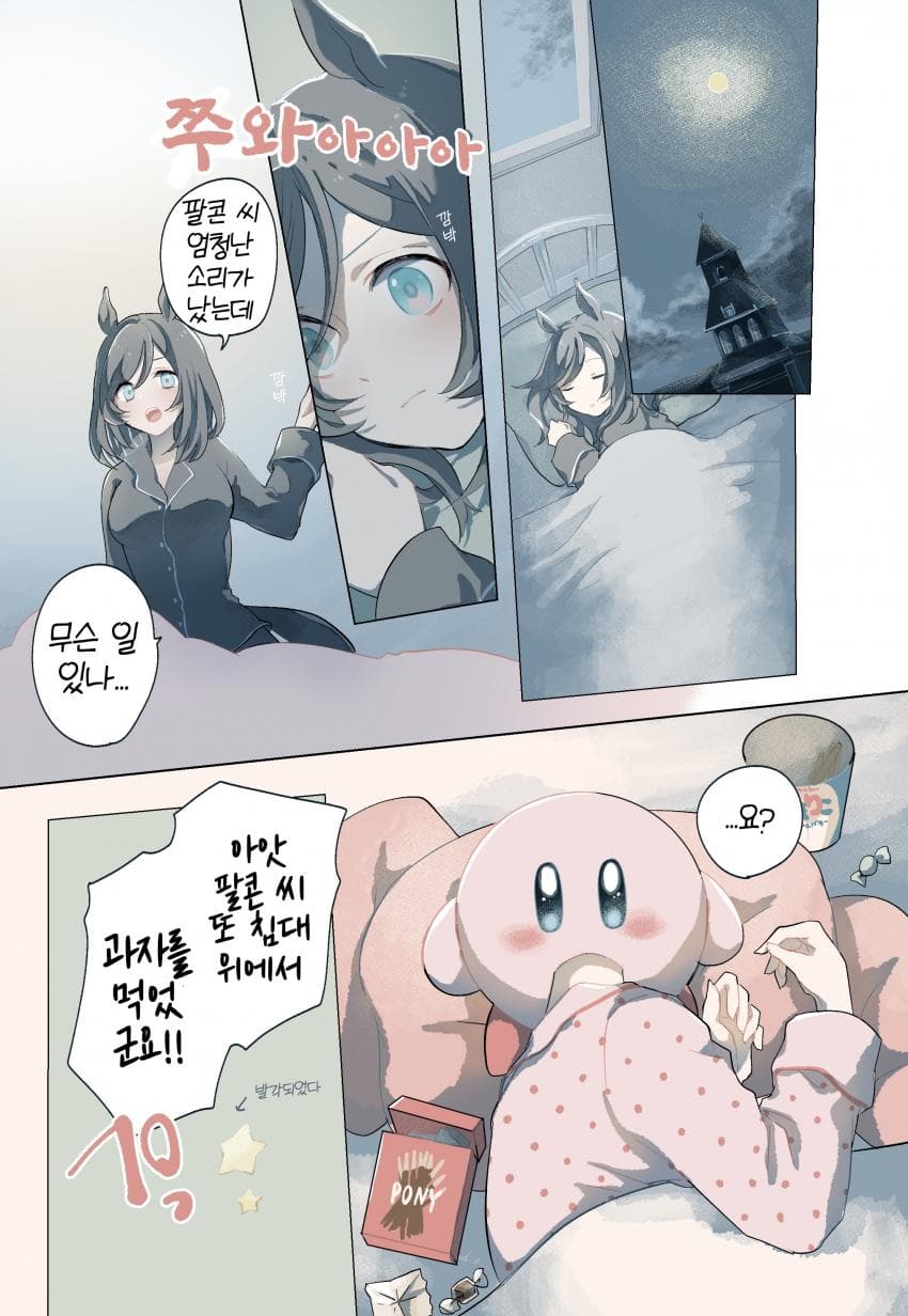 [sugi]커비와 팔콘